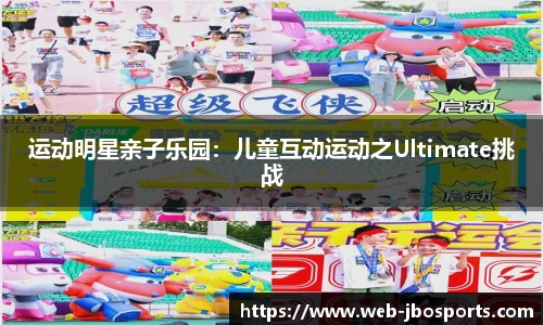 jbo竞博体育官方网站