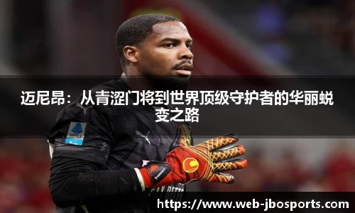 jbo竞博体育