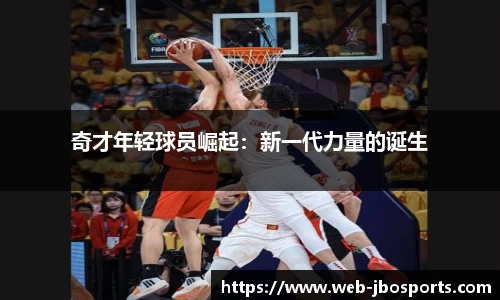 jbo竞博体育
