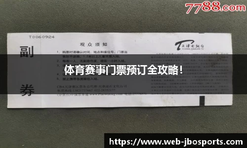 jbo竞博体育